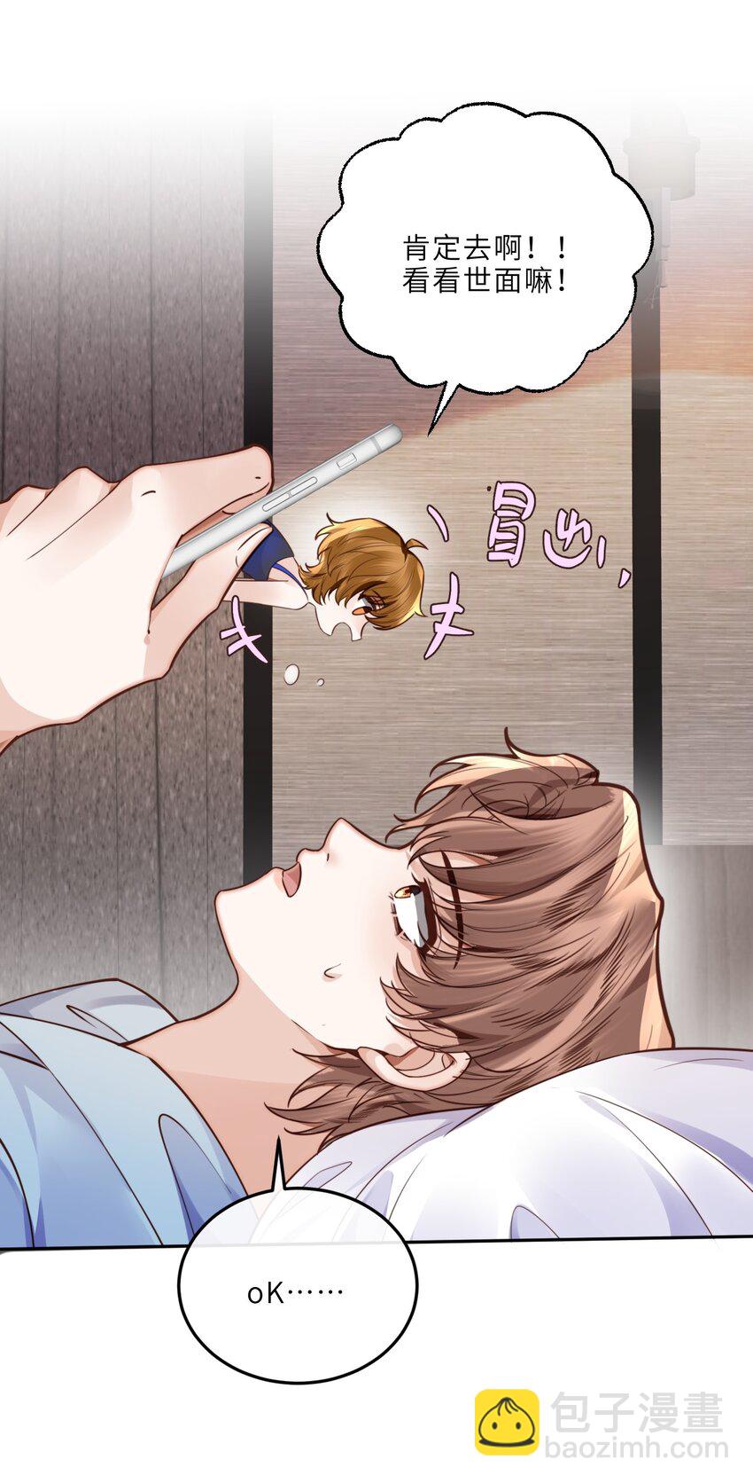 私人訂製的你 - 022 《綠光》總會唱吧！(2/2) - 2