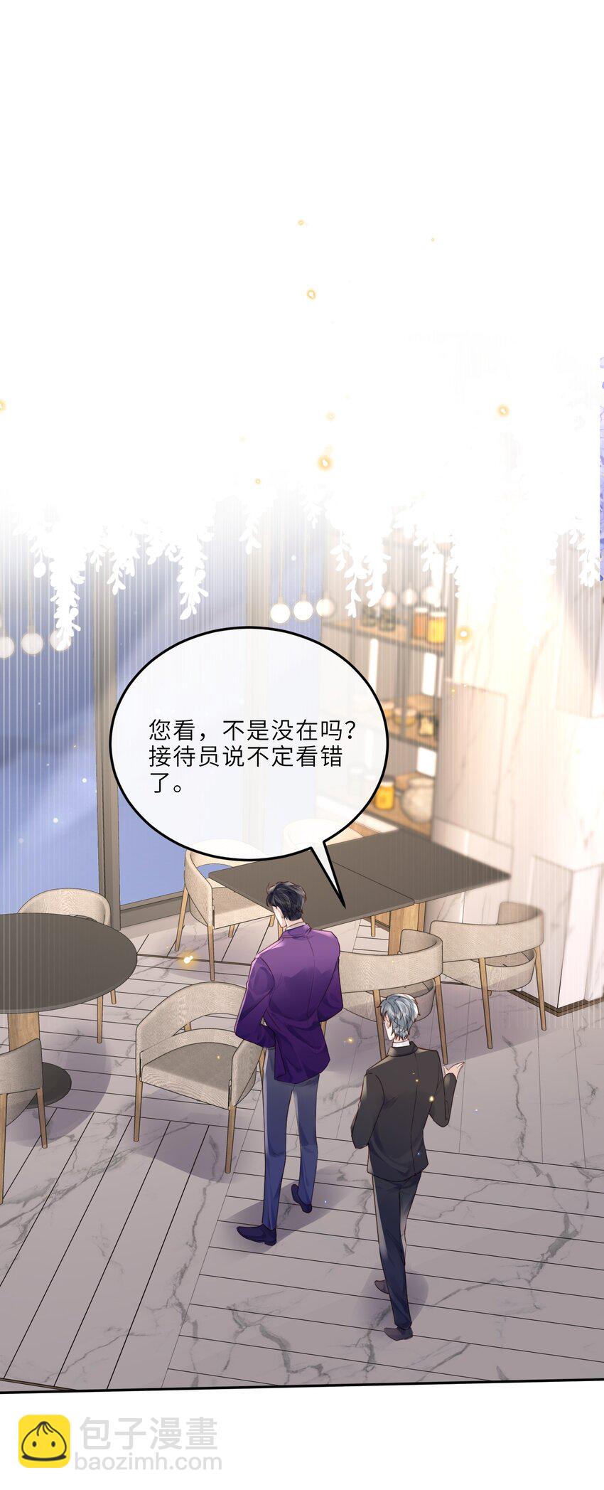 私人訂製的你 - 022 《綠光》總會唱吧！(2/2) - 2