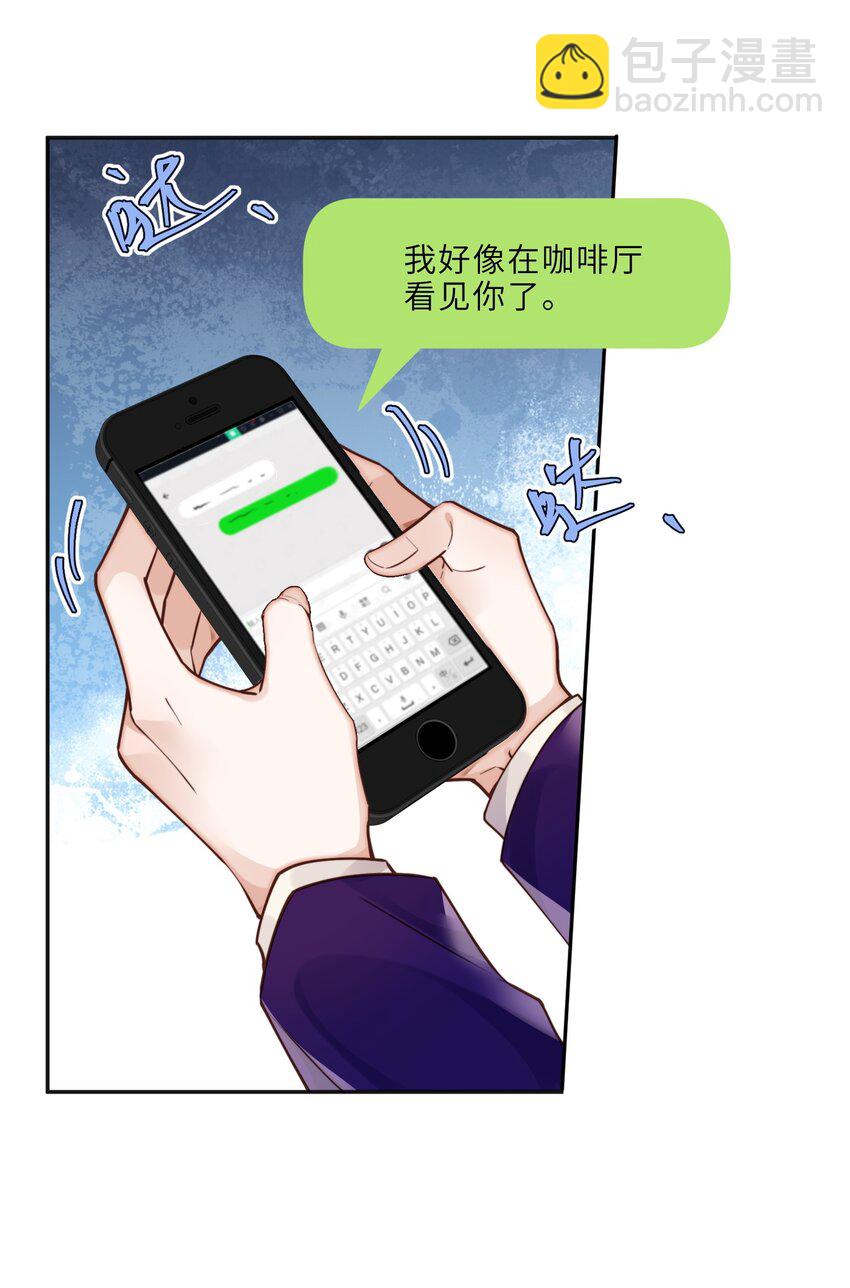 私人訂製的你 - 022 《綠光》總會唱吧！(2/2) - 3