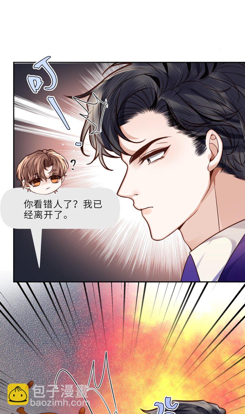 私人訂製的你 - 022 《綠光》總會唱吧！(2/2) - 1