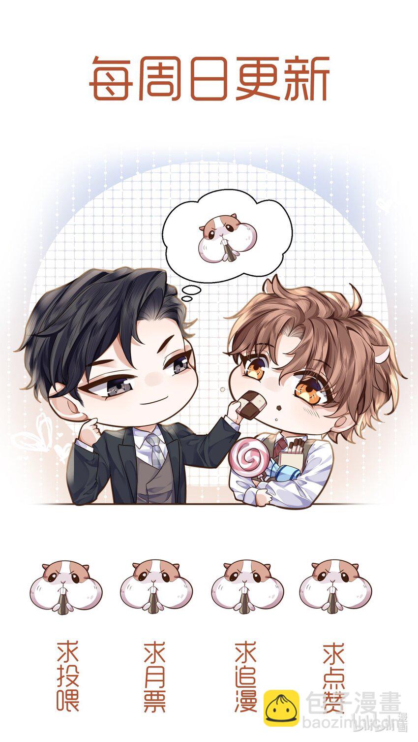 私人訂製的你 - 022 《綠光》總會唱吧！(2/2) - 1