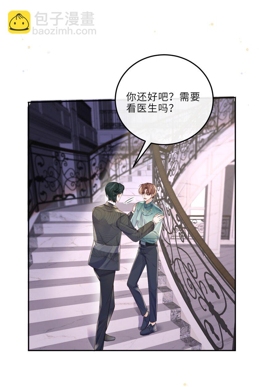 私人訂製的你 - 022 《綠光》總會唱吧！(1/2) - 1