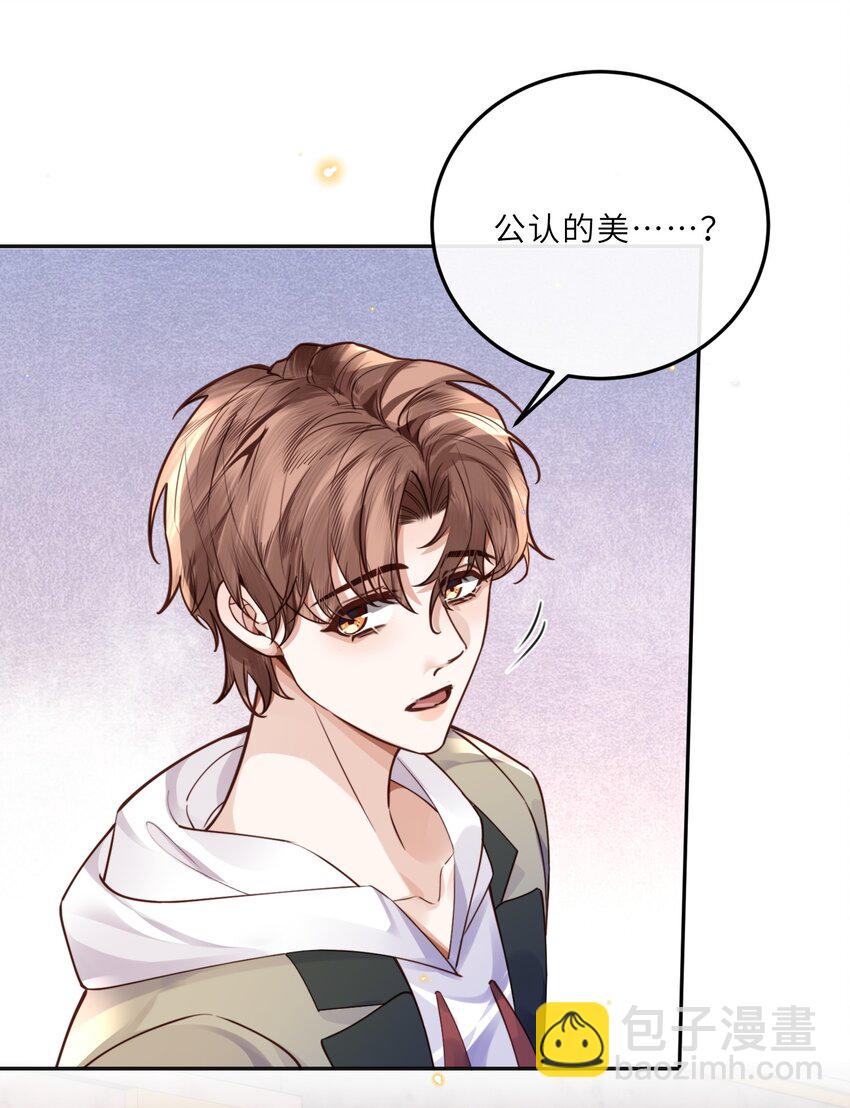 私人訂製的你 - 024 就我們兩個，不行嗎？ - 4