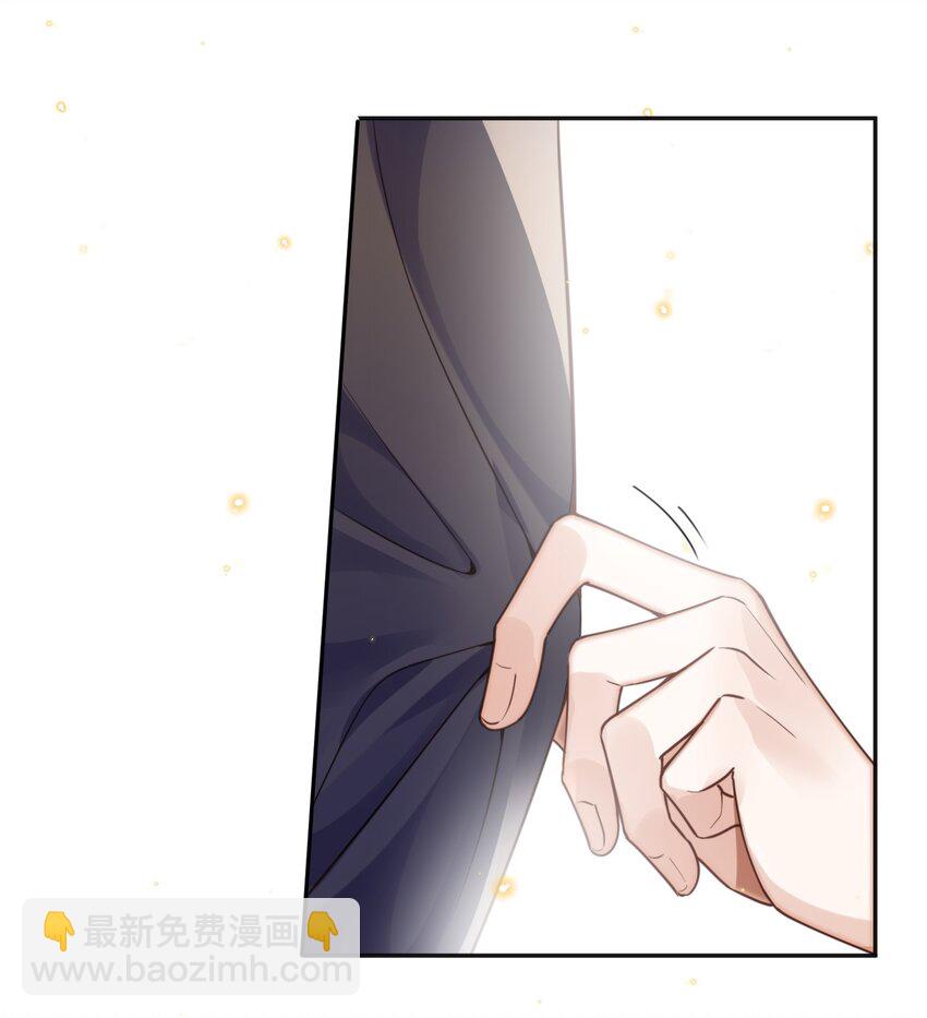 私人訂製的你 - 024 就我們兩個，不行嗎？ - 4