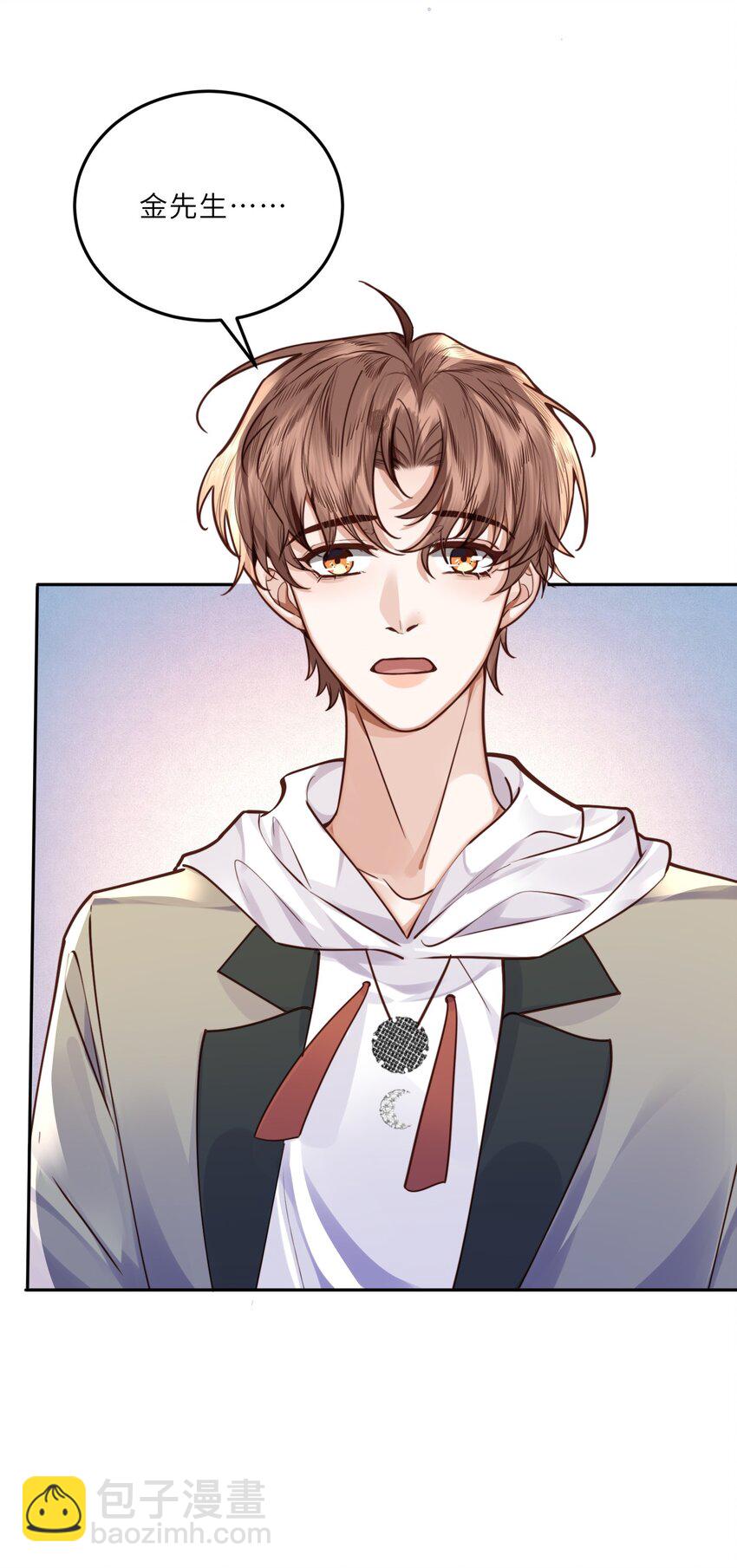 私人訂製的你 - 024 就我們兩個，不行嗎？ - 5