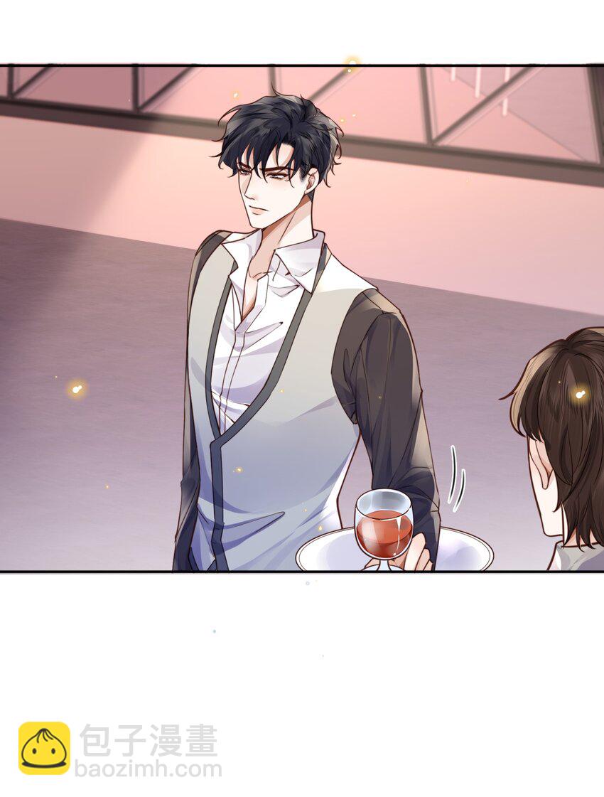 私人訂製的你 - 024 就我們兩個，不行嗎？ - 1