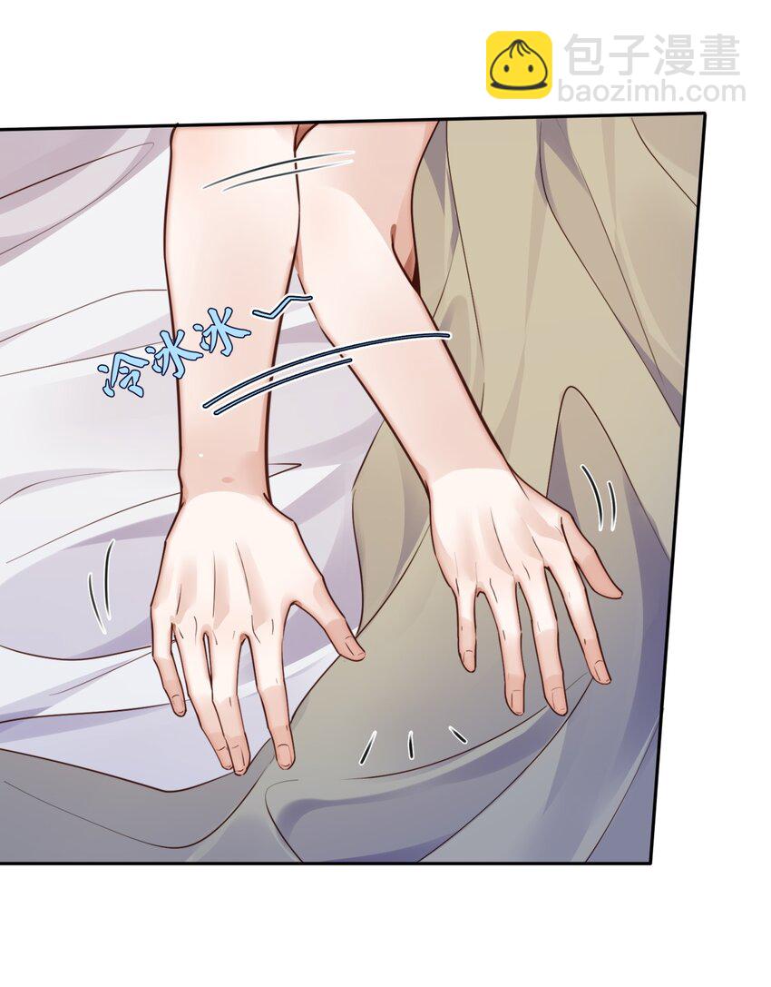 私人訂製的你 - 027 他們難道有一腿？！(1/2) - 3