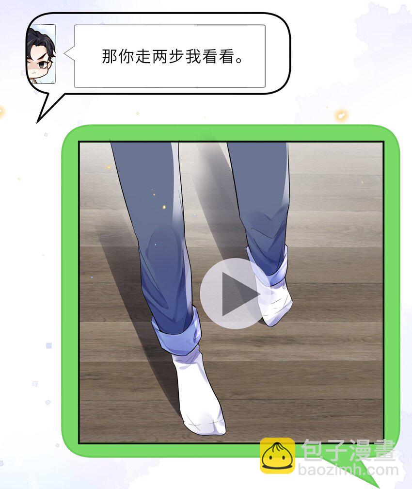 私人訂製的你 - 027 他們難道有一腿？！(1/2) - 3