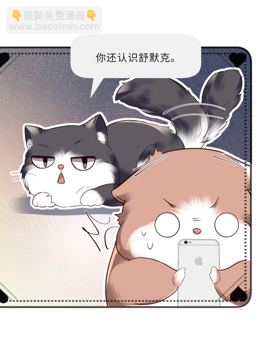 私人訂製的你 - 027 他們難道有一腿？！(1/2) - 7