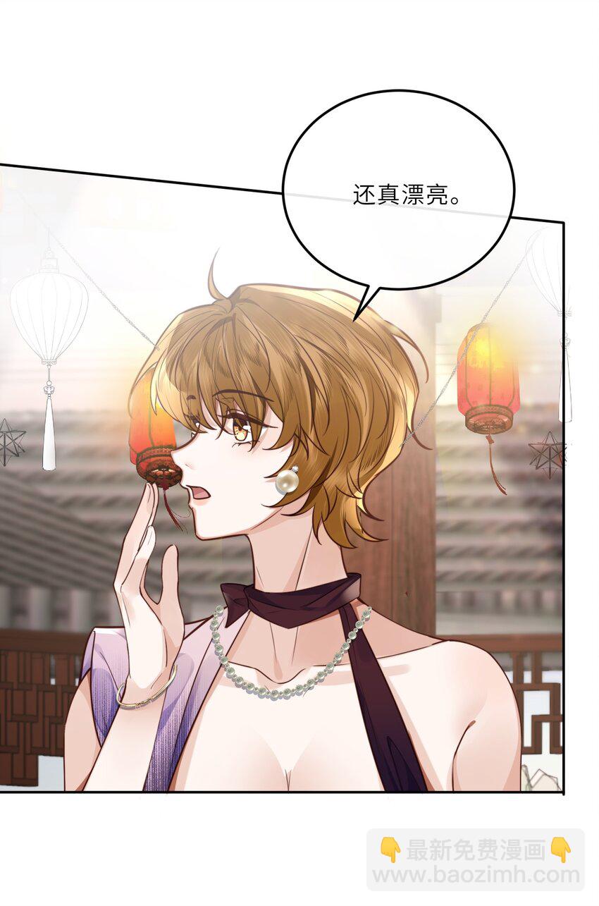 私人訂製的你 - 027 他們難道有一腿？！(1/2) - 6