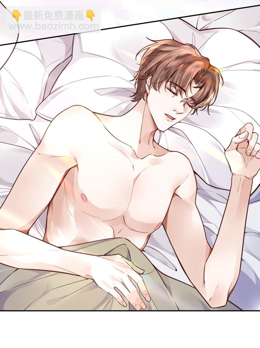 私人訂製的你 - 027 他們難道有一腿？！(1/2) - 5