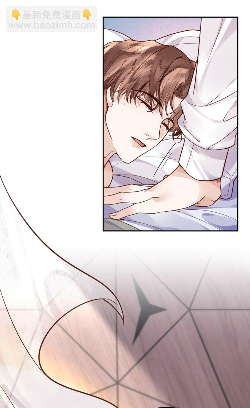 私人訂製的你 - 027 他們難道有一腿？！(1/2) - 7