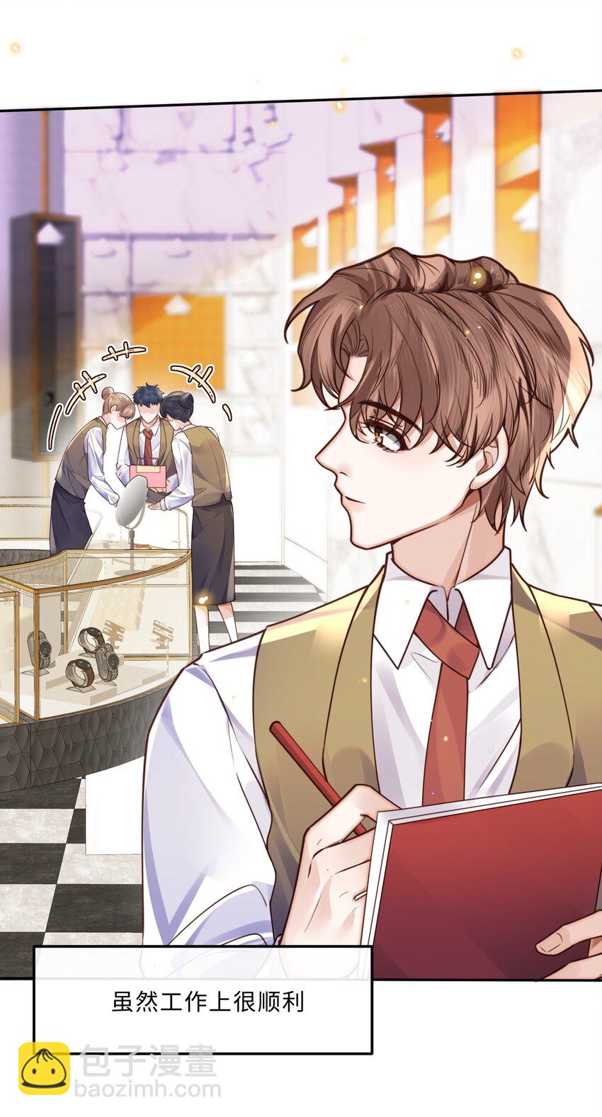 私人訂製的你 - 030 啞巴新郎！ - 7