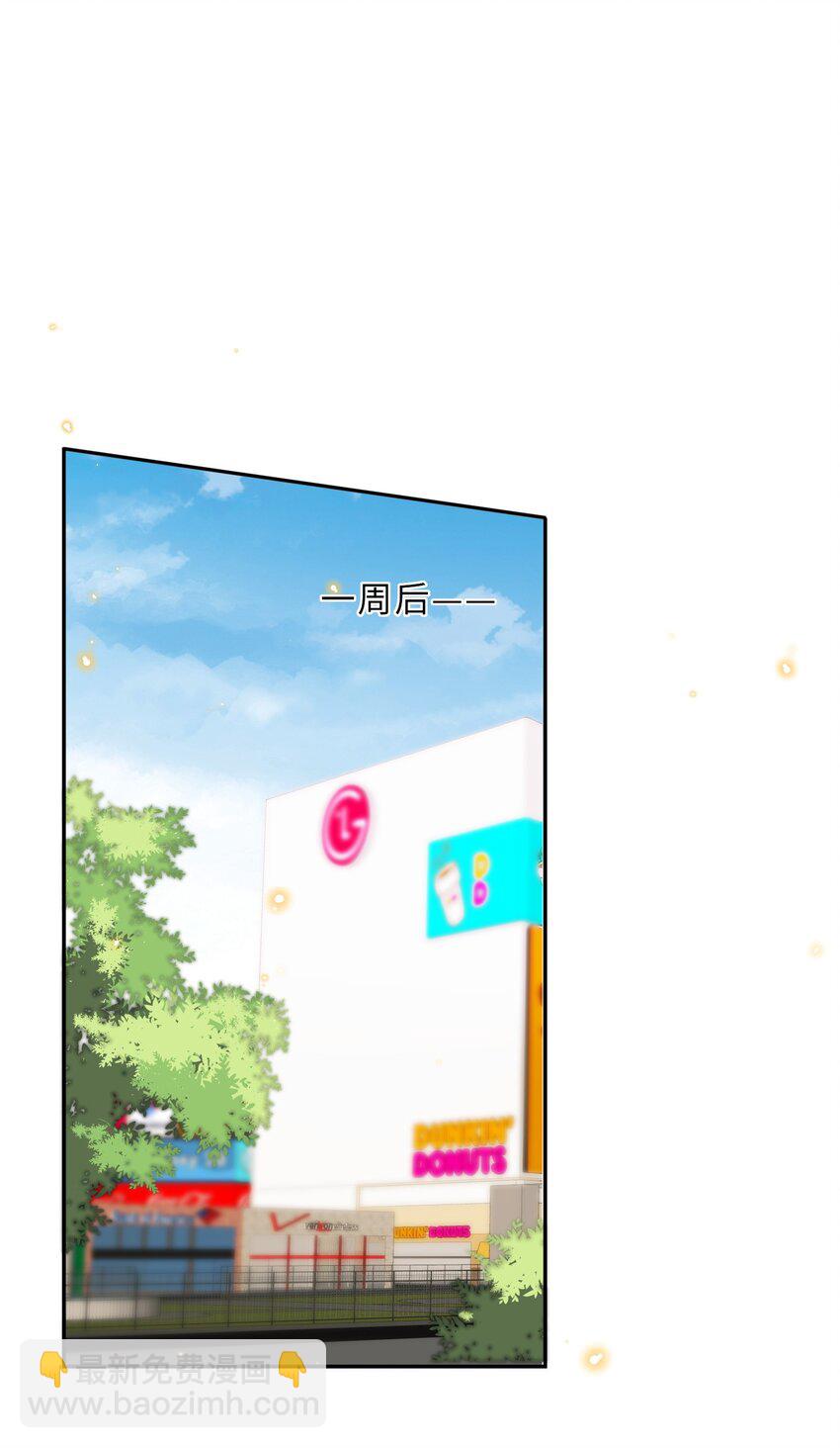 私人訂製的你 - 030 啞巴新郎！ - 3