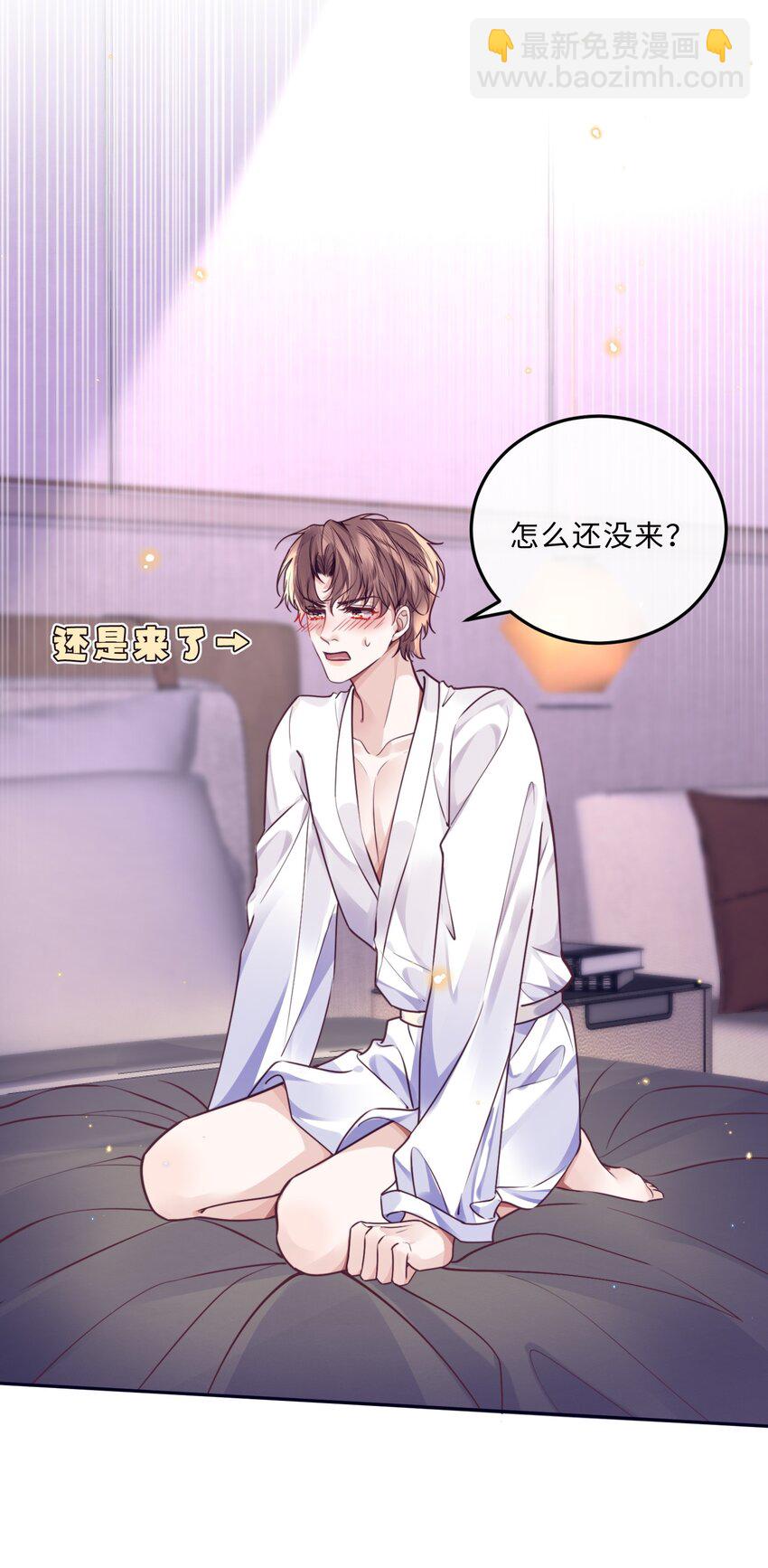 私人訂製的你 - 030 啞巴新郎！ - 5