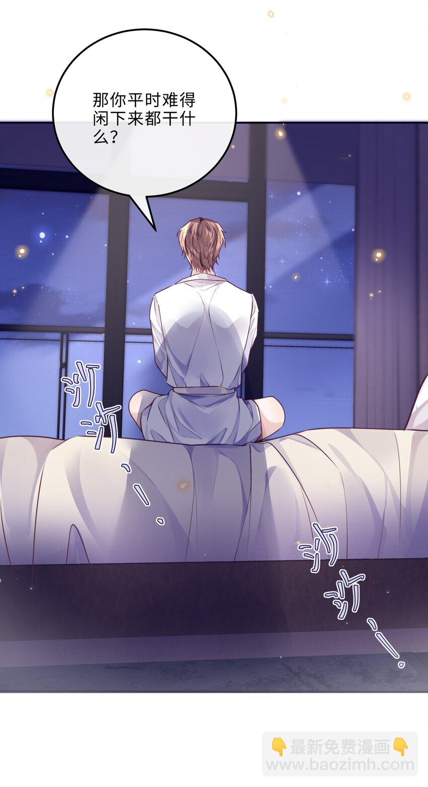 私人訂製的你 - 030 啞巴新郎！ - 2