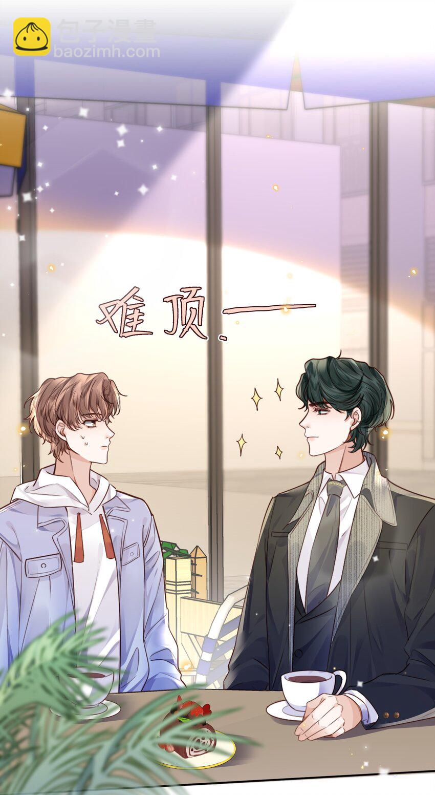 私人訂製的你 - 030 啞巴新郎！ - 5