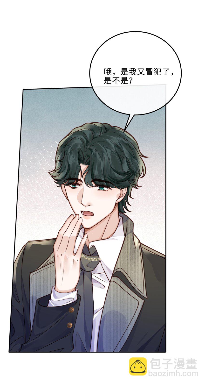 私人訂製的你 - 030 啞巴新郎！ - 7