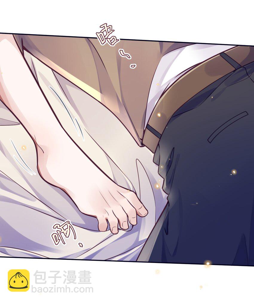 私人訂製的你 - 031 你要把我逼瘋了！ - 6