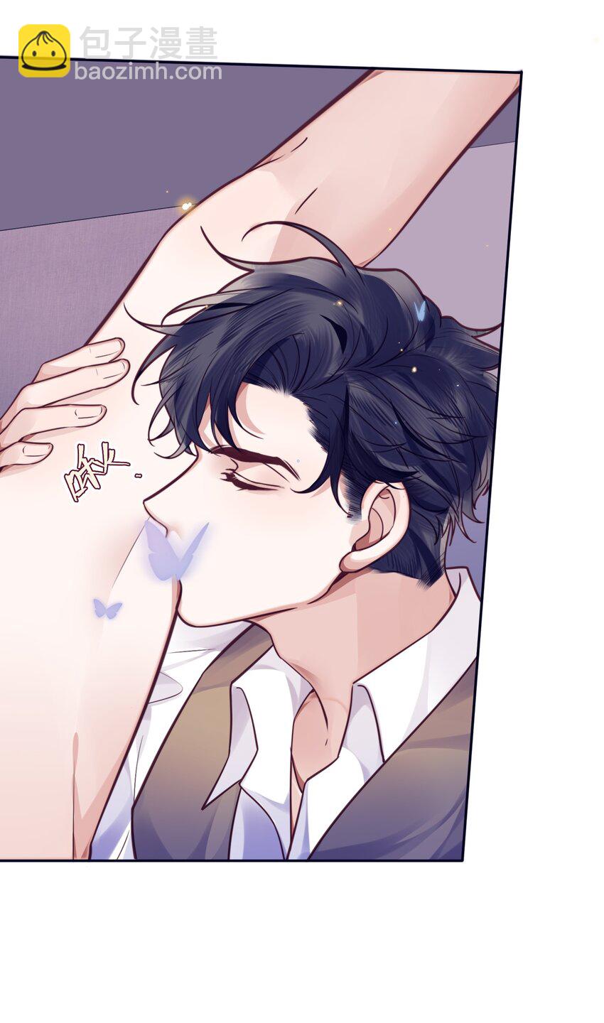 私人訂製的你 - 031 你要把我逼瘋了！ - 1