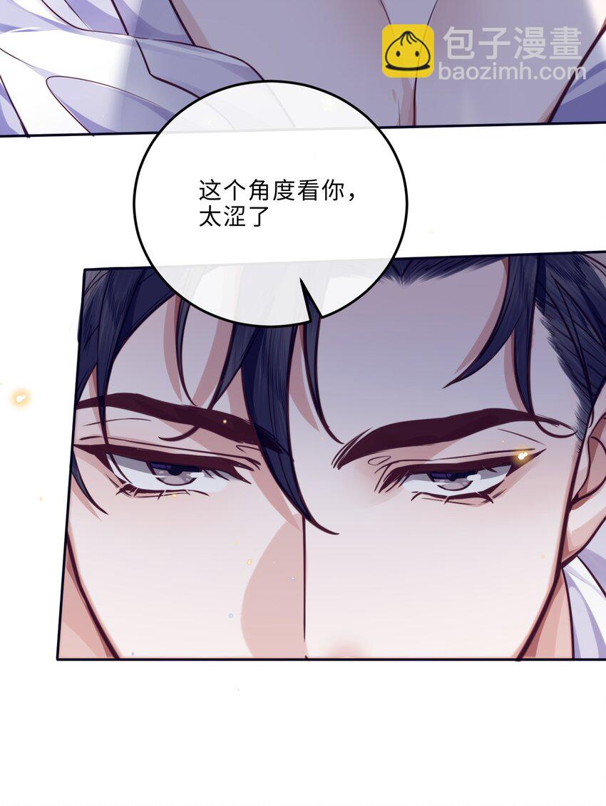 私人訂製的你 - 031 你要把我逼瘋了！ - 1