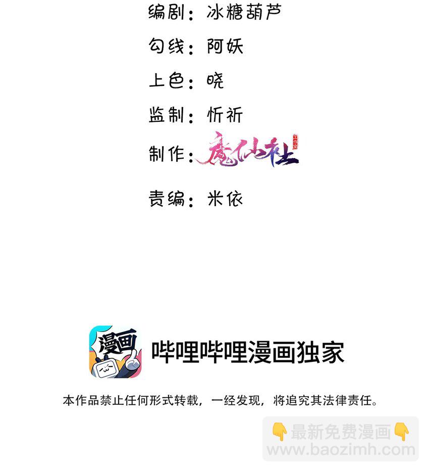 私人訂製的你 - 031 你要把我逼瘋了！ - 3