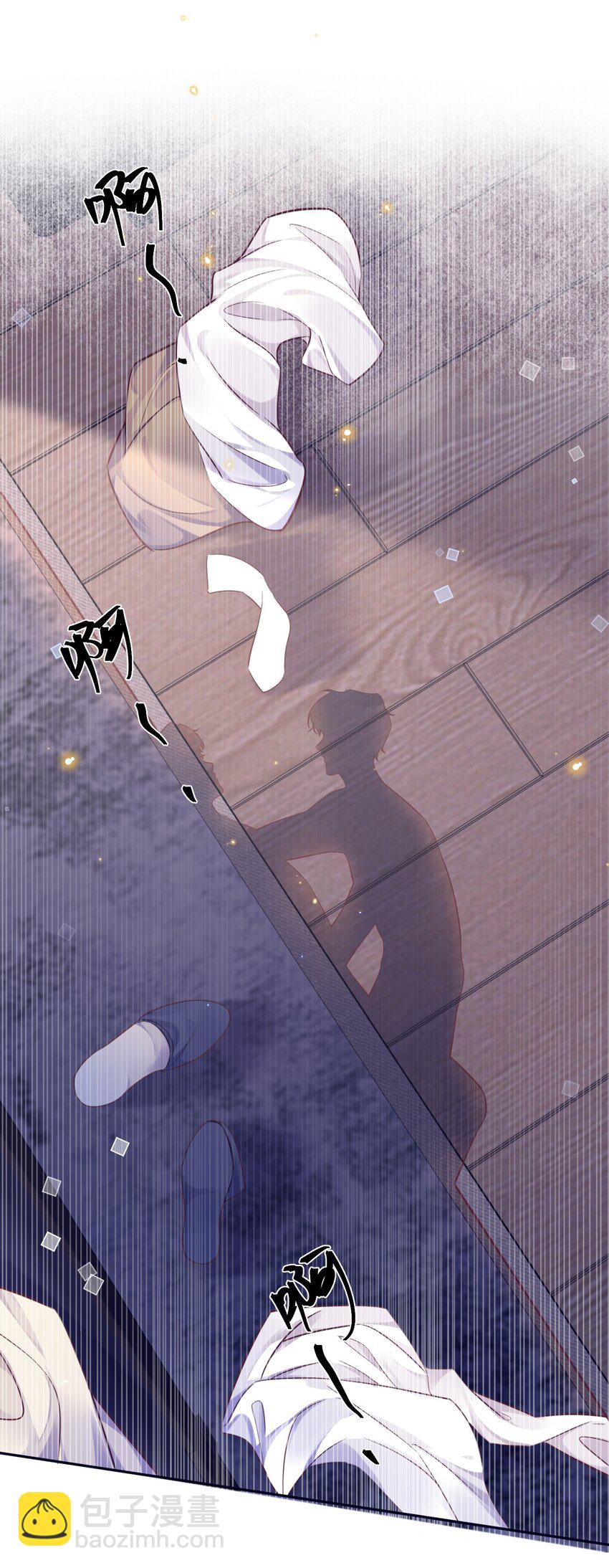 私人訂製的你 - 031 你要把我逼瘋了！ - 6