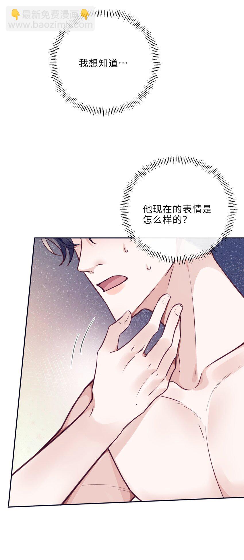 私人訂製的你 - 031 你要把我逼瘋了！ - 2