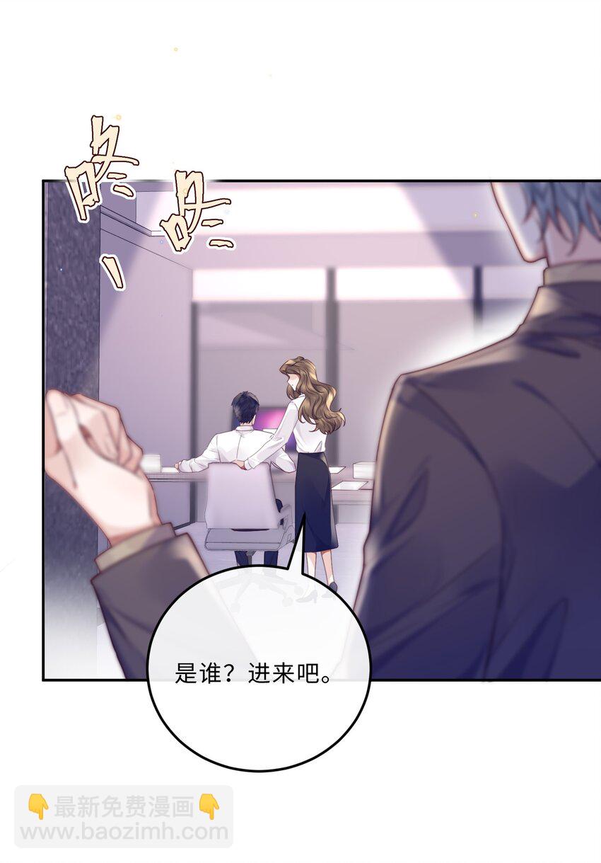 私人訂製的你 - 033 我想和他並肩前行！ - 3