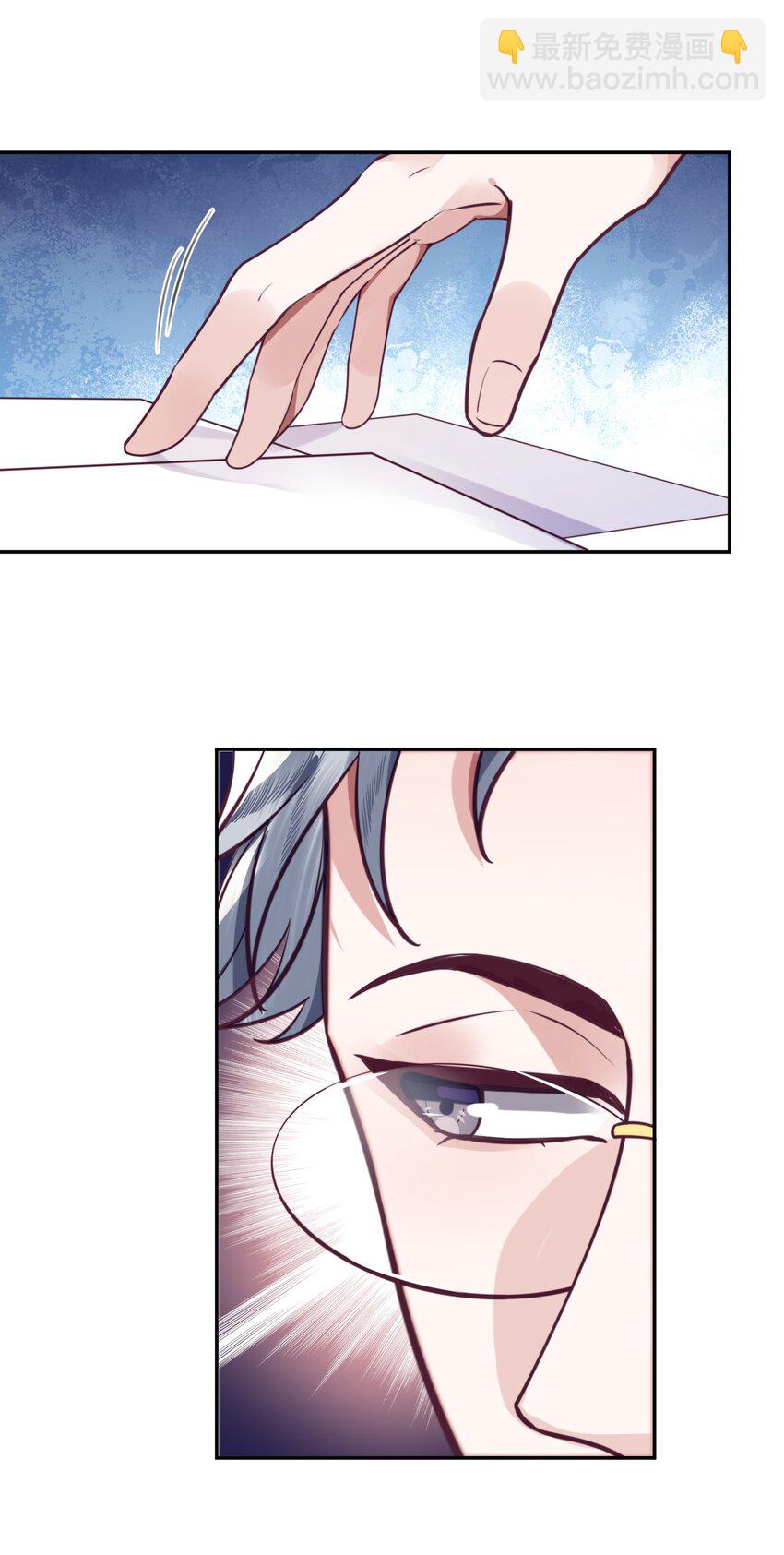 私人訂製的你 - 033 我想和他並肩前行！ - 7