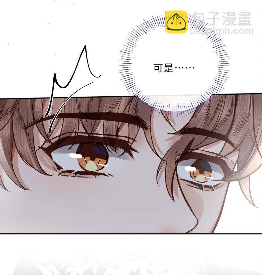 私人訂製的你 - 035 你比我想的要大膽啊！ - 5