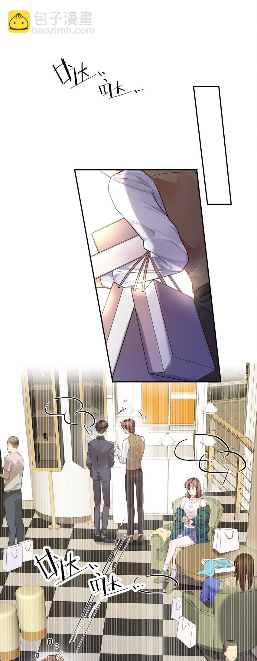 私人訂製的你 - 005 不熟幹嘛叫我名字啊！ - 3