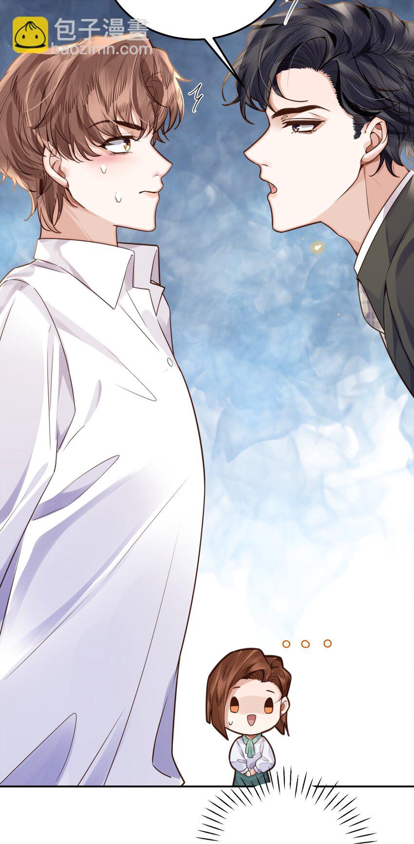 私人訂製的你 - 005 不熟幹嘛叫我名字啊！ - 6