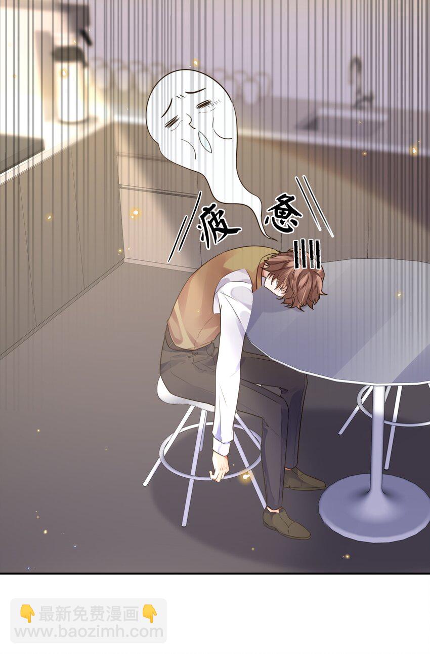 私人訂製的你 - 005 不熟幹嘛叫我名字啊！ - 6