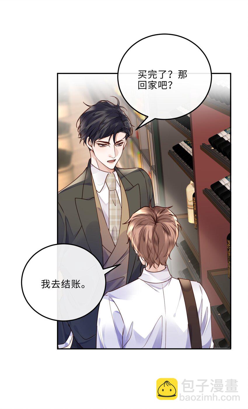 私人訂製的你 - 037 我纔是你的“總” - 7