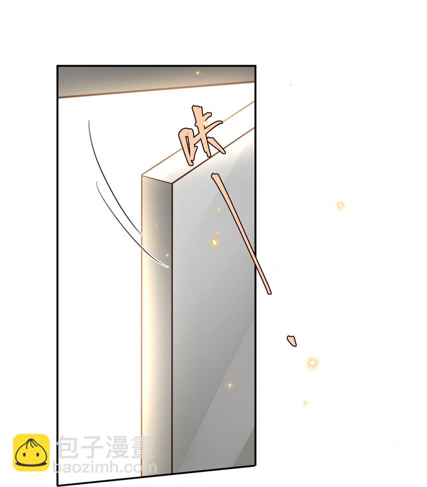 私人訂製的你 - 037 我纔是你的“總” - 1