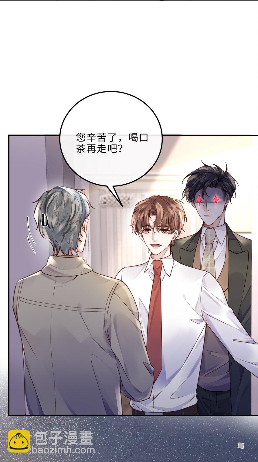 私人訂製的你 - 037 我纔是你的“總” - 6