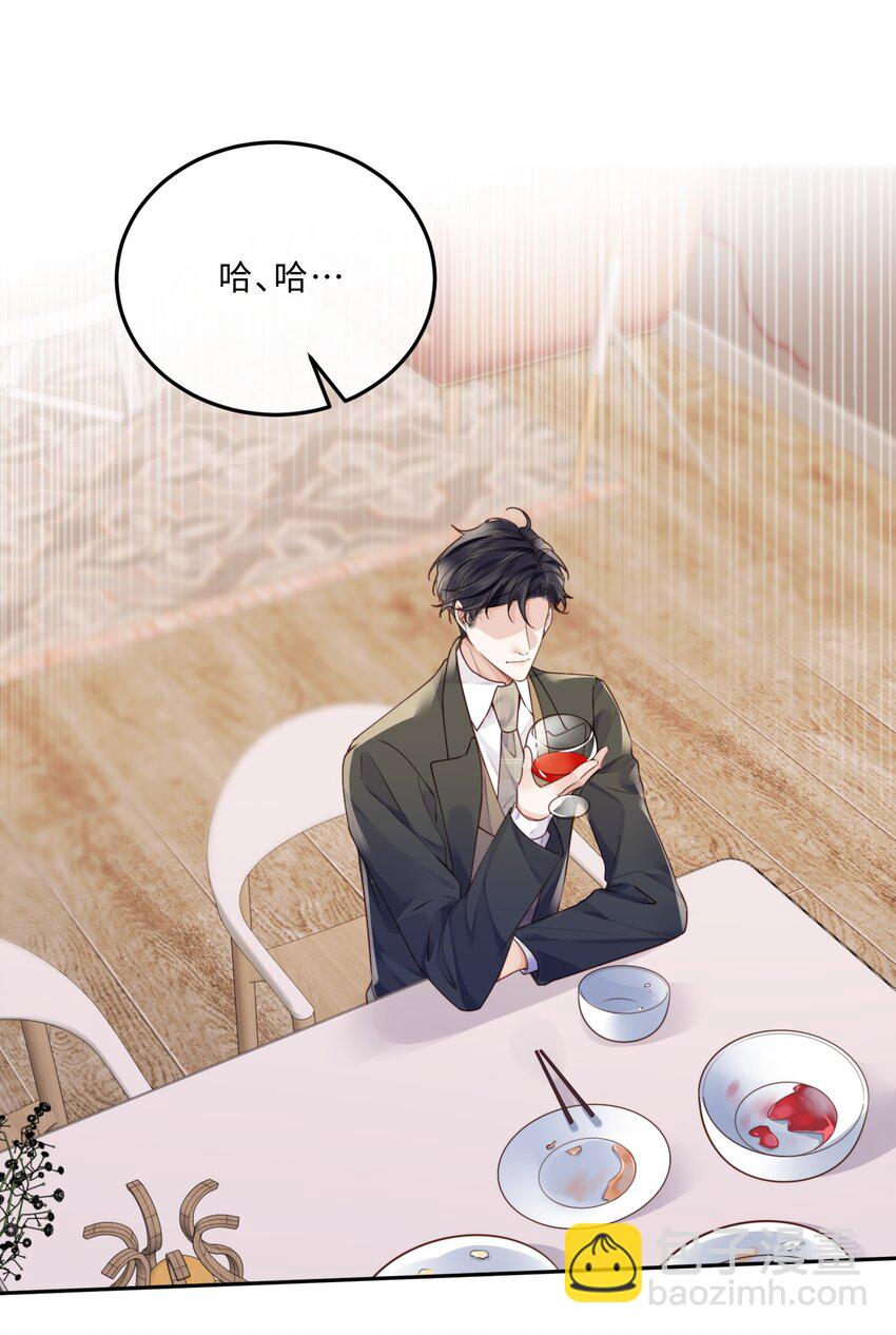 私人訂製的你 - 039 不爲人知的一面 - 5