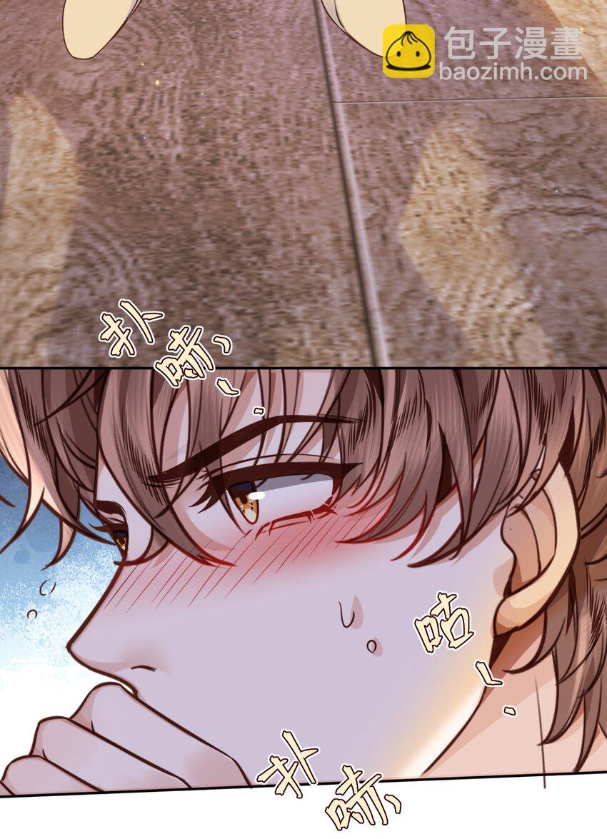 私人訂製的你 - 039 不爲人知的一面 - 2