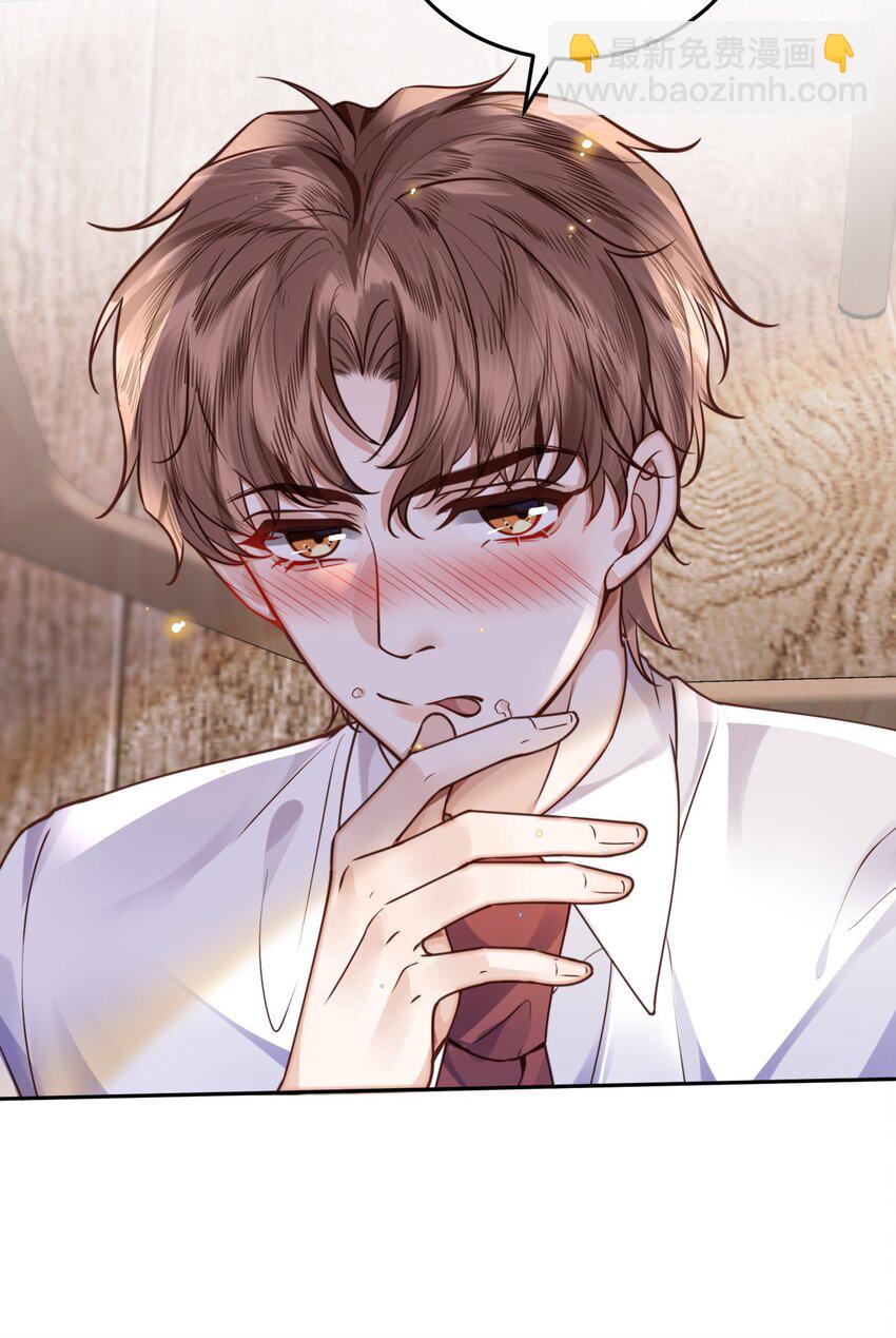 私人訂製的你 - 039 不爲人知的一面 - 6