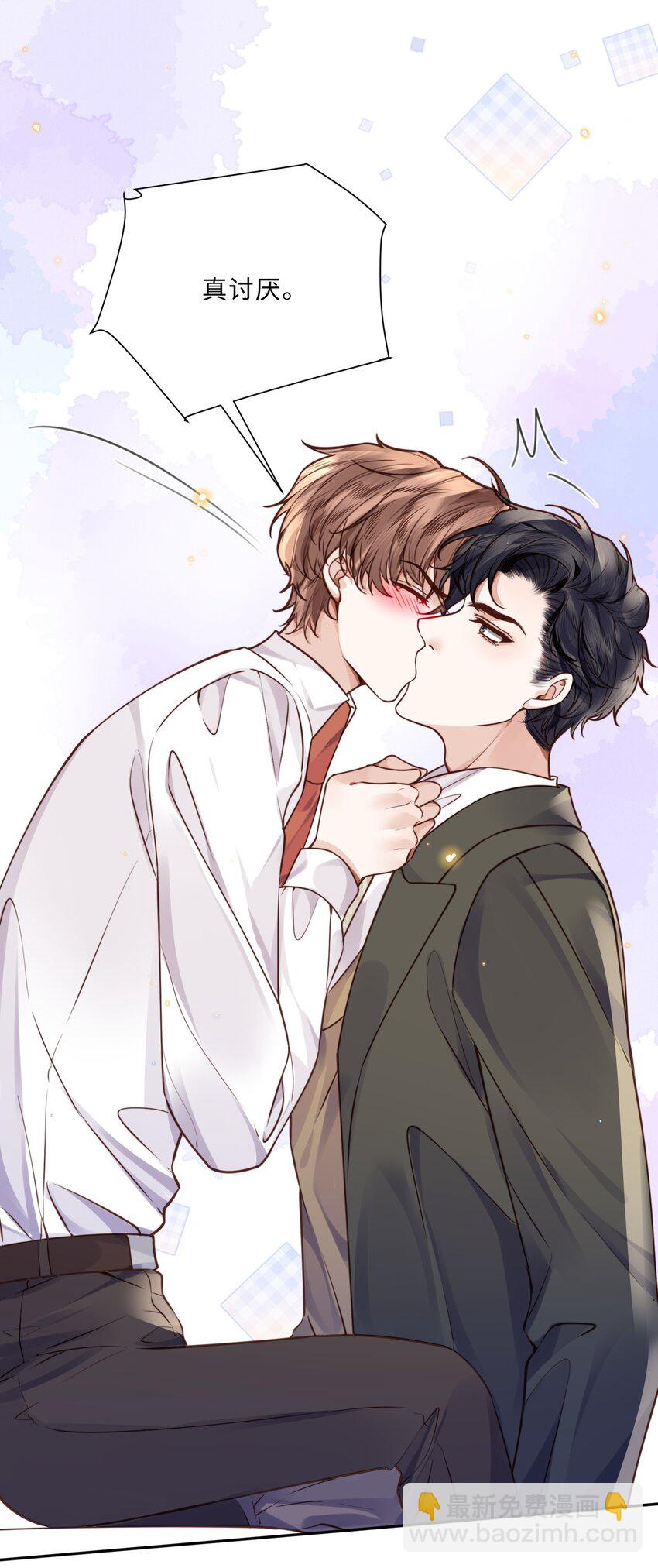 私人訂製的你 - 039 不爲人知的一面 - 6