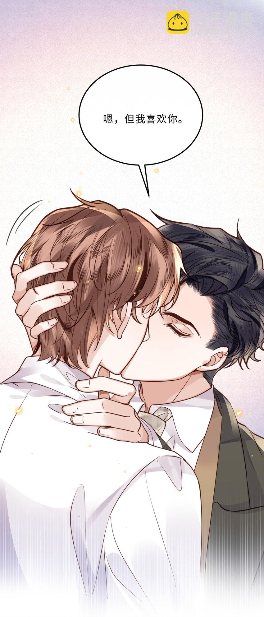 私人訂製的你 - 039 不爲人知的一面 - 1