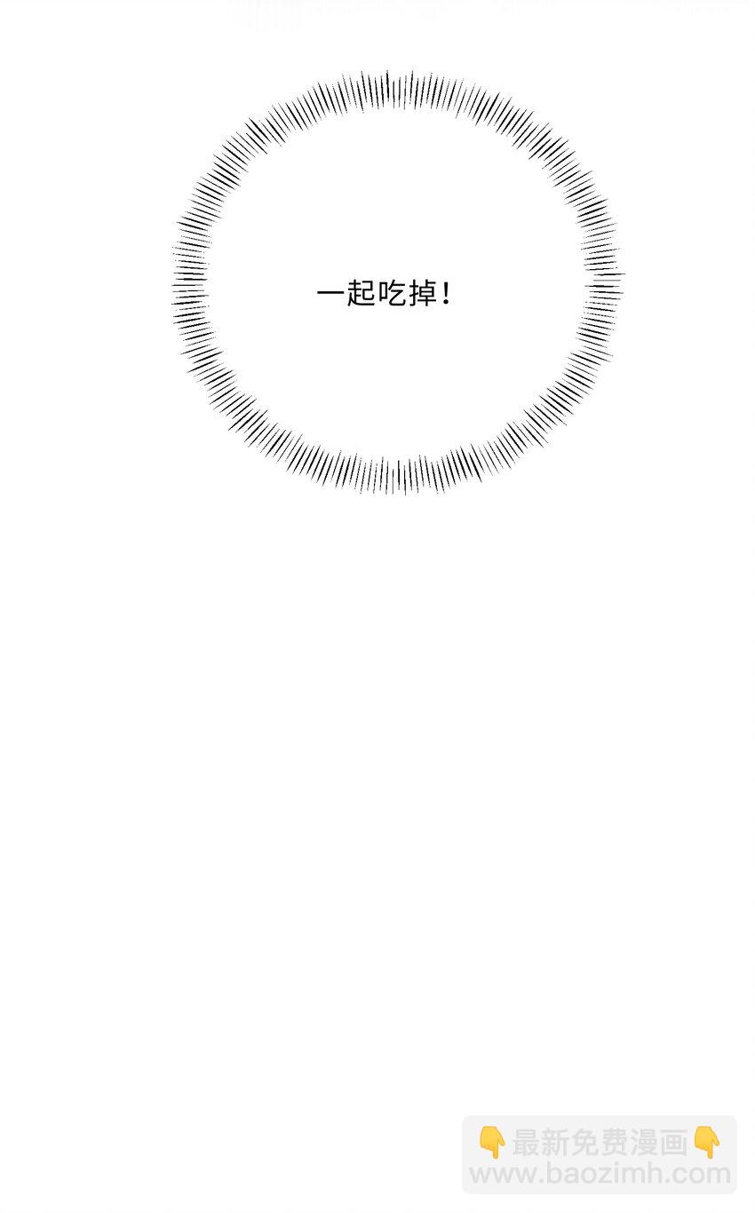 私人訂製的你 - 039 不爲人知的一面 - 2