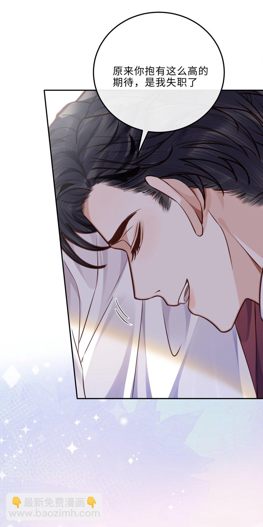 私人訂製的你 - 039 不爲人知的一面 - 1