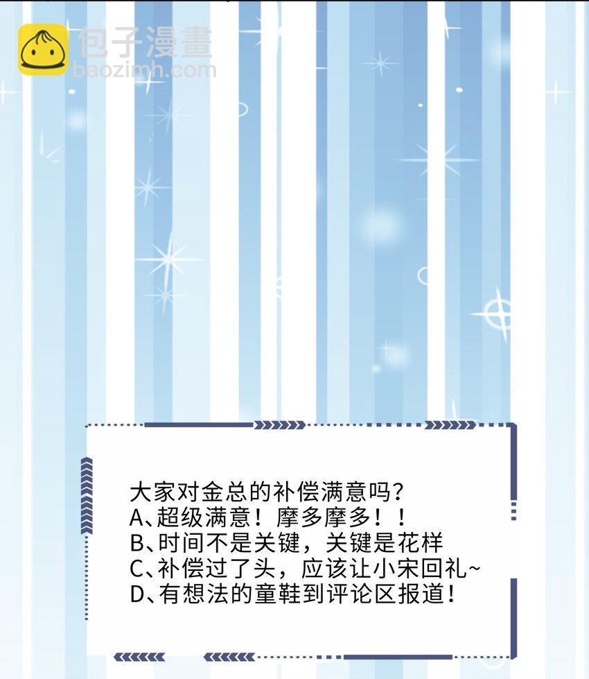 私人訂製的你 - 039 不爲人知的一面 - 4