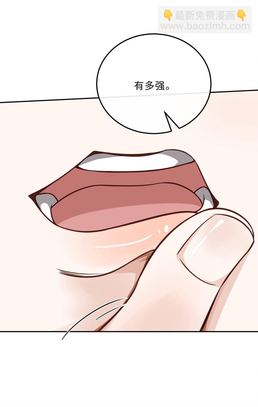 私人訂製的你 - 039 不爲人知的一面 - 5