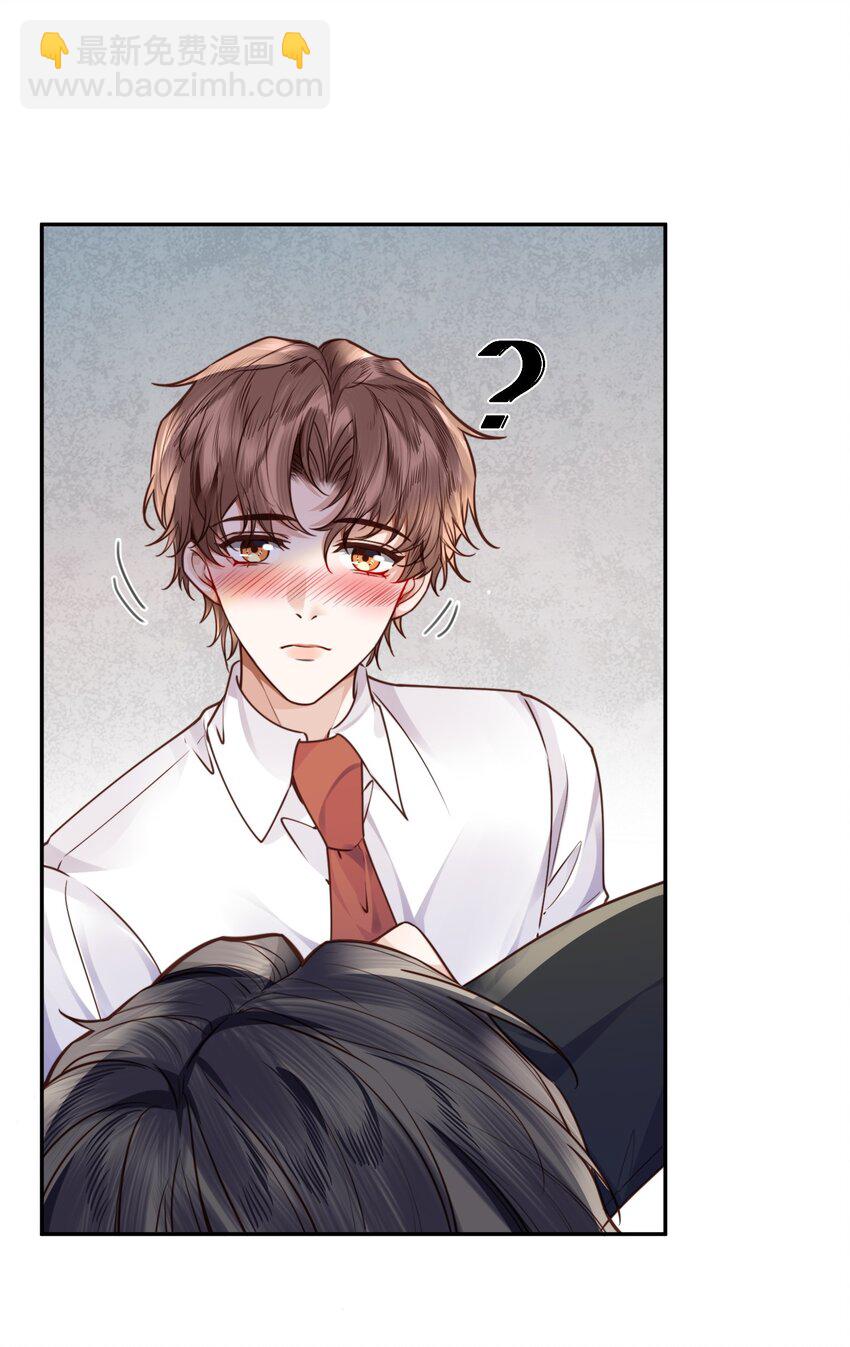 私人訂製的你 - 039 不爲人知的一面 - 6