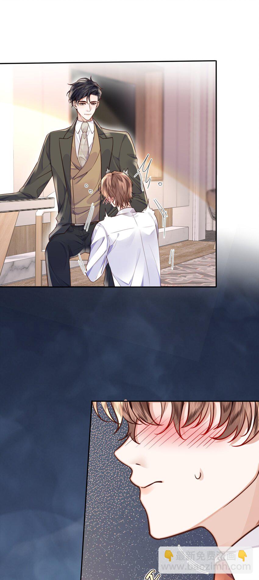 私人訂製的你 - 039 不爲人知的一面 - 2