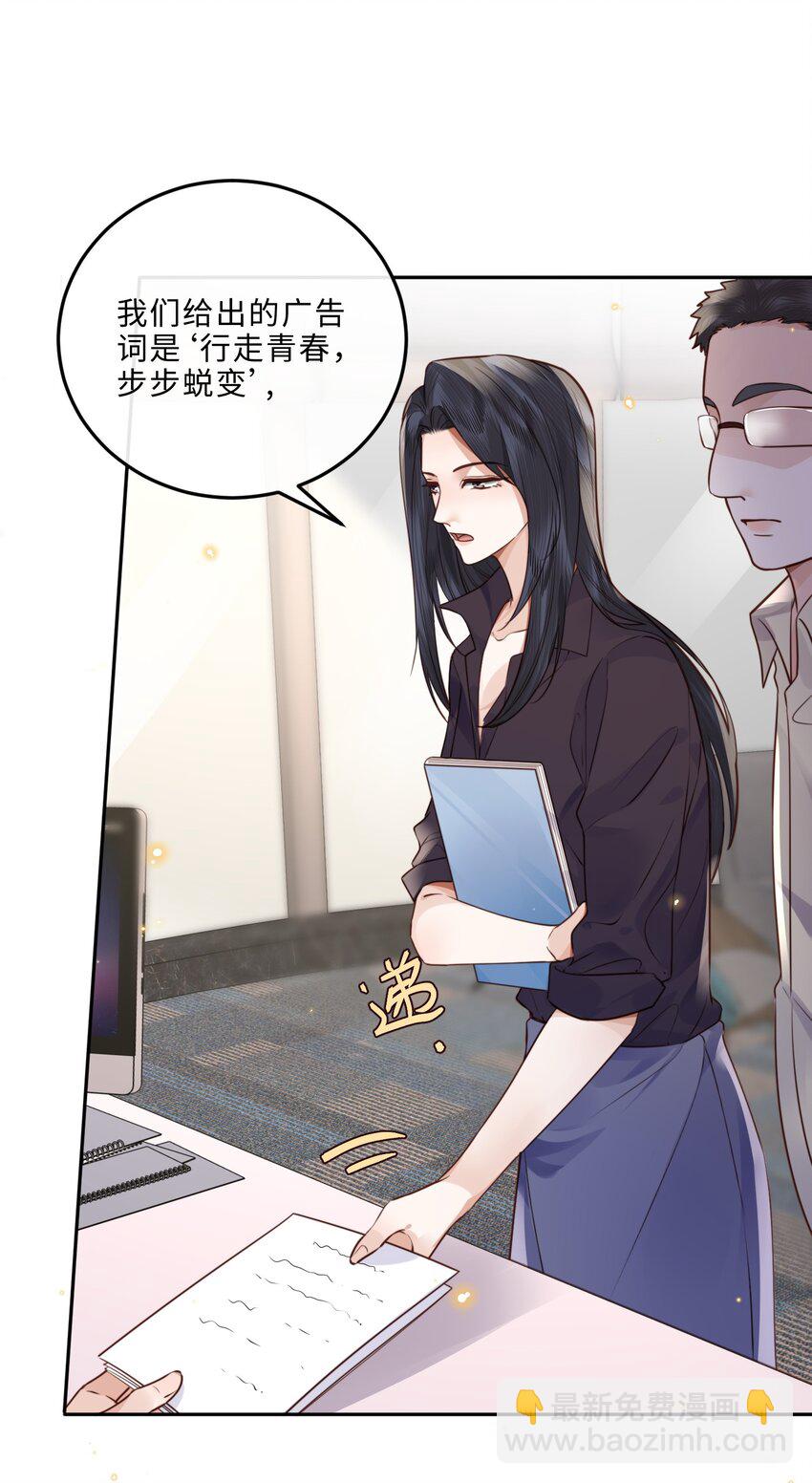 私人訂製的你 - 041 小心無“妻”徒刑(1/2) - 1