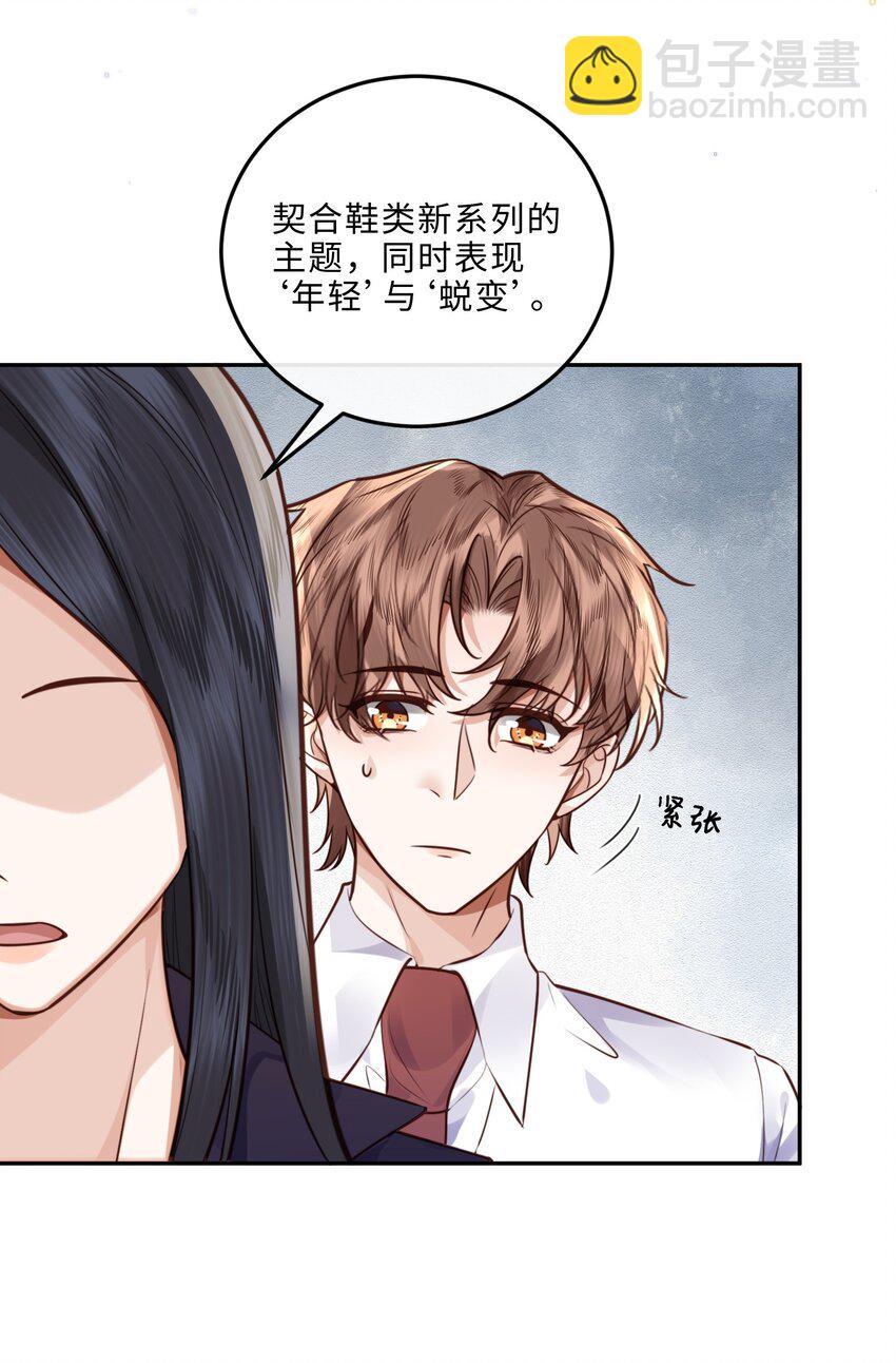 私人訂製的你 - 041 小心無“妻”徒刑(1/2) - 2